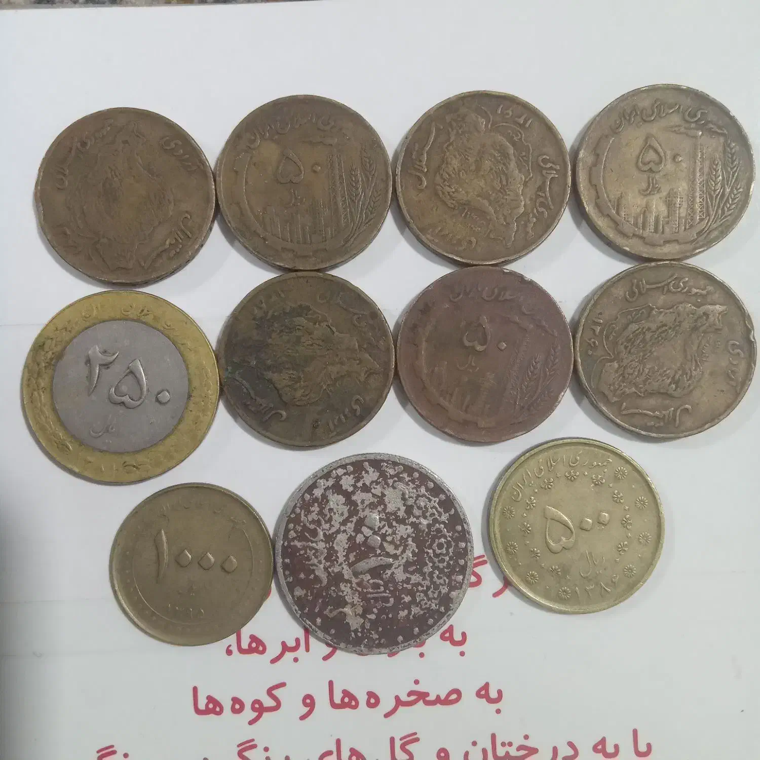 باعرض سلام سکه. های قدیمی. ۵ تومانی  قیمت توافقی|کلکسیون سکه، تمبر، اسکناس|تربت‌حیدریه, شهرک ولیعصر|دیوار