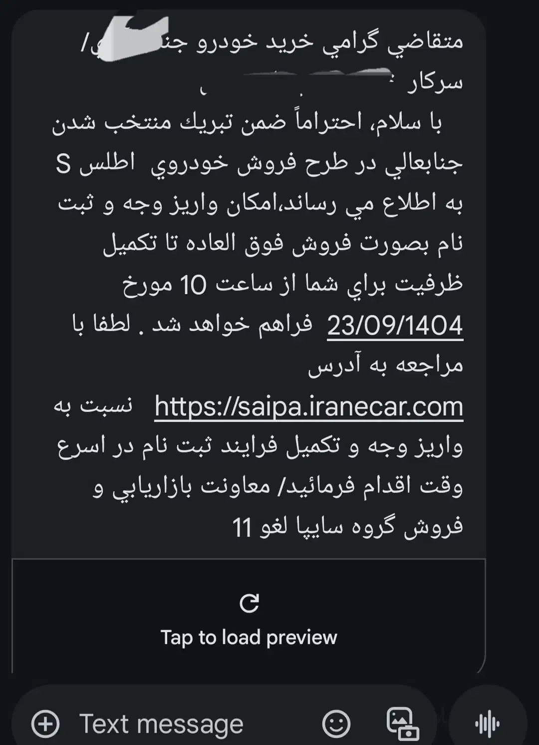 حواله خودرو اطلس s|خودرو سواری و وانت|تهران, مجیدیه|دیوار