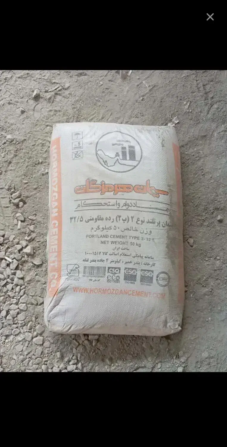 سیمان هرمزگان ، سیمان قشم ،ماسه و بلوک نشکن|مصالح و تجهیزات ساختمان|قشم, |دیوار