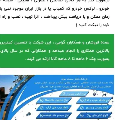 نصاب و شاگرد|استخدام صنعتی، فنی، مهندسی|مسجد سلیمان, |دیوار