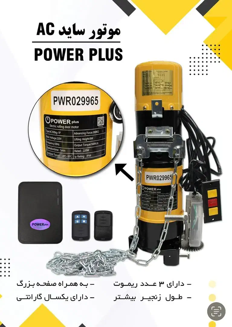 کرکره برقی جک پارکینگ رول آپ در درب|خدمات پیشه و مهارت|گلبهار, شهر جدید گلبهار|دیوار