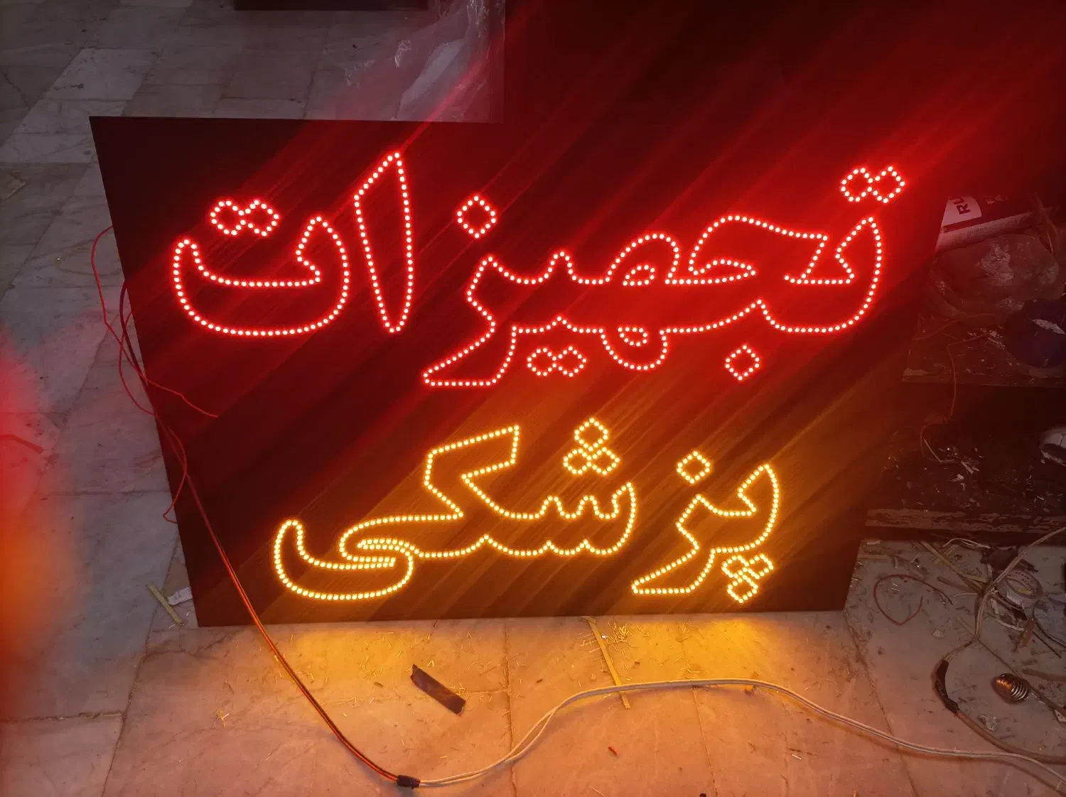 تابلو LED ال ای دی ساخت و تعمیر با قیمت مناسب|خدمات پیشه و مهارت|اصفهان, بیدآباد|دیوار