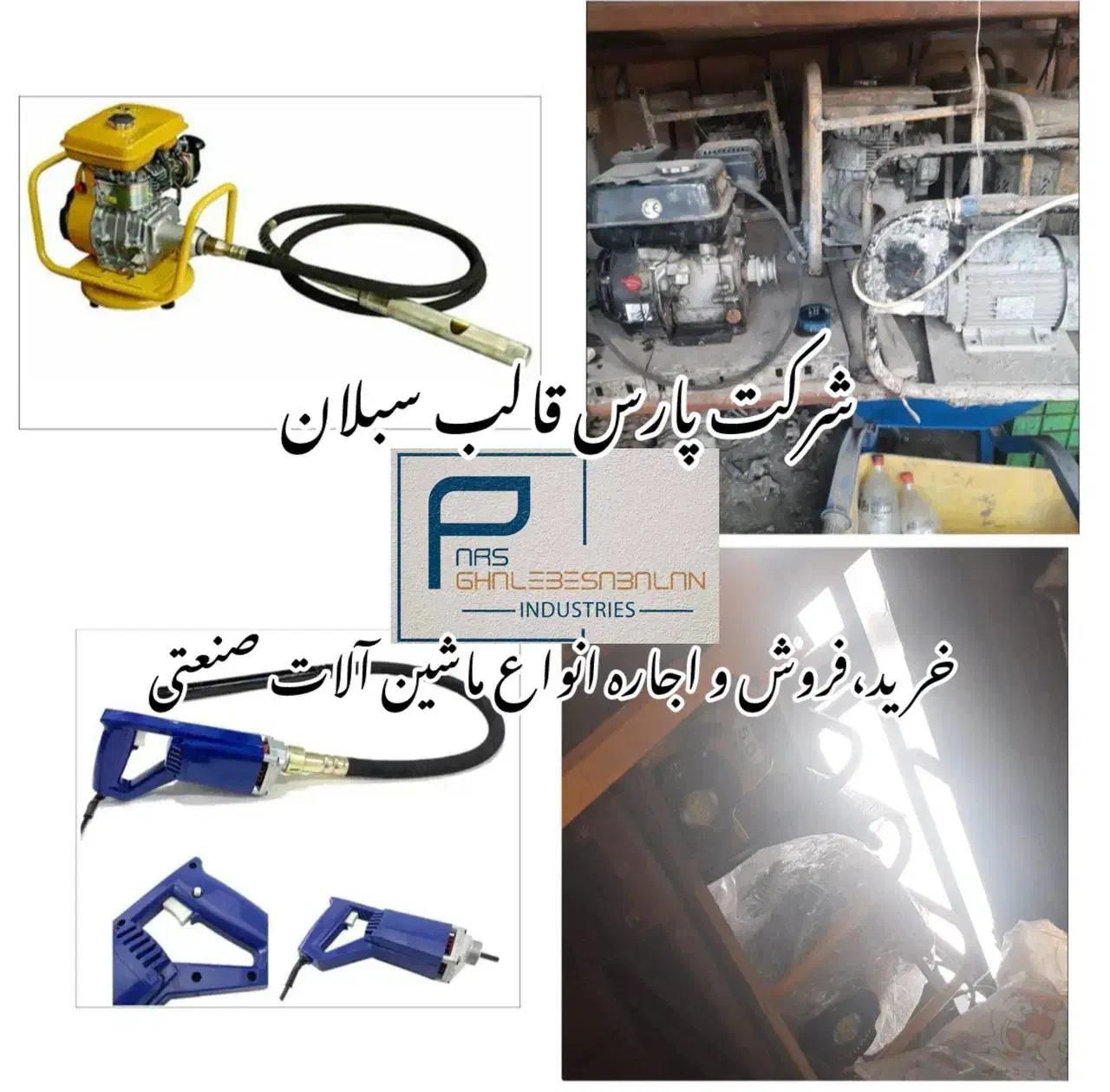 اجاره/بتونیرمیکسر/هیلتی ویبره موتوربرق/قیچی/بالابر|مصالح و تجهیزات ساختمان|کرج, کمال‌شهر|دیوار