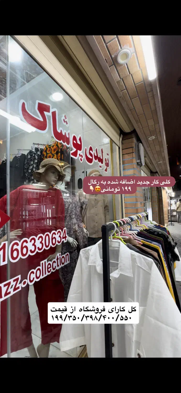 لباس به قیمت عمده|لباس|آبادان, |دیوار