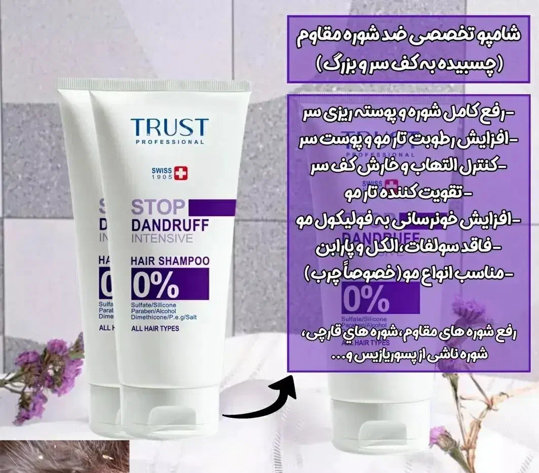 درمان تضمینی شوره|آرایشی، بهداشتی، درمانی|بهبهان, |دیوار