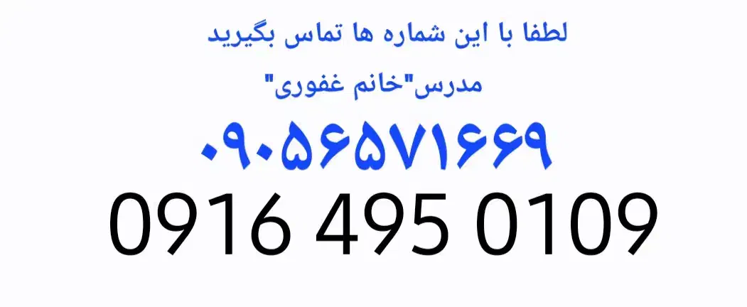 کلاس ریاضی تقویتی|خدمات آموزشی|شیراز, شهرک مخابرات|دیوار