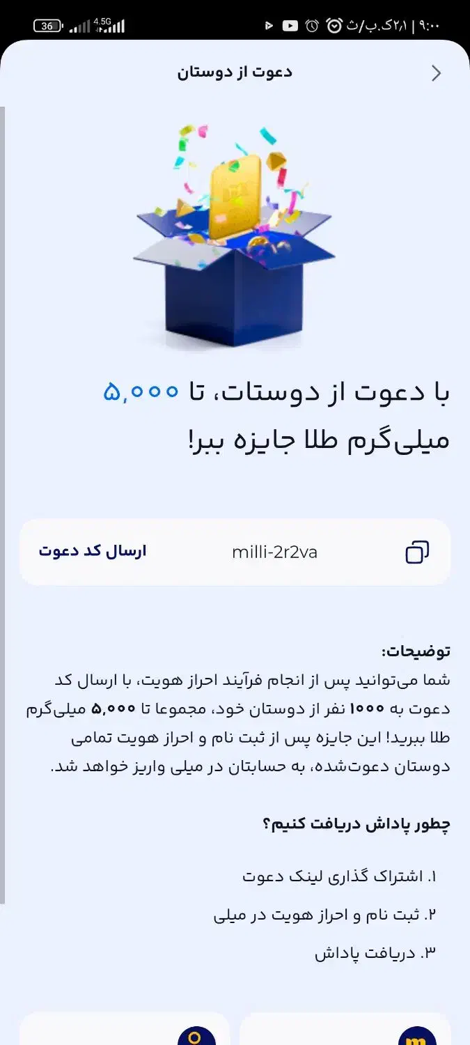 رایگان|کارت هدیه و تخفیف|خاش, |دیوار