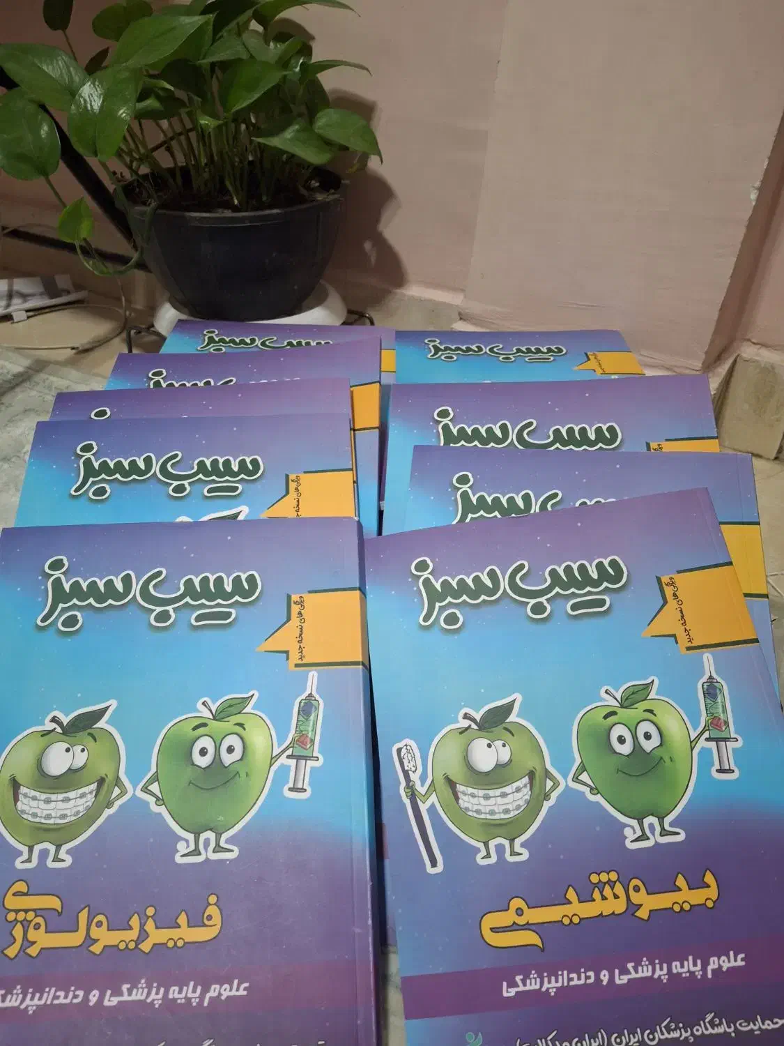 پکیج سیب سبز آزمون علوم پایه دندانپزشکی چاپ ۴۰۴|کتاب و مجله آموزشی|ری, دولت‌آباد|دیوار