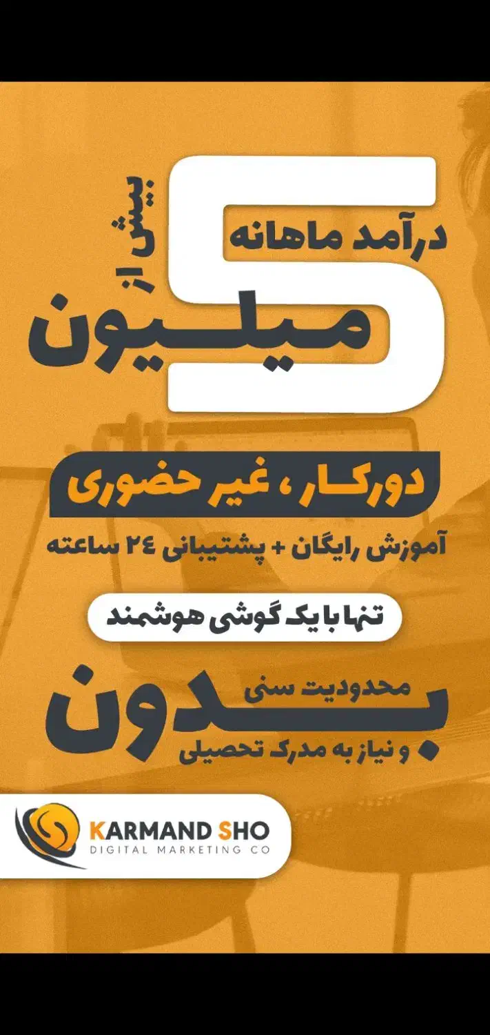 کار اینترنتی|استخدام رایانه و فناوری اطلاعات|شیراز, ستارخان|دیوار