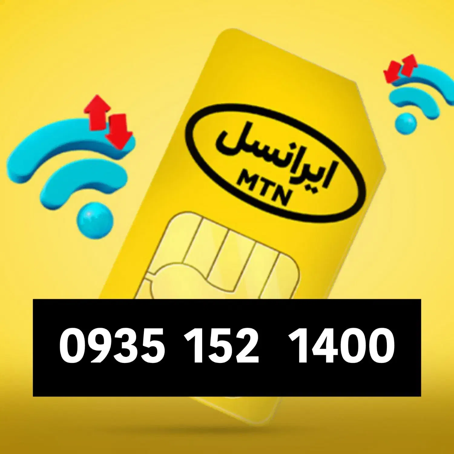 رند ایرانسل با کد 152|سیمکارت|یزد, |دیوار