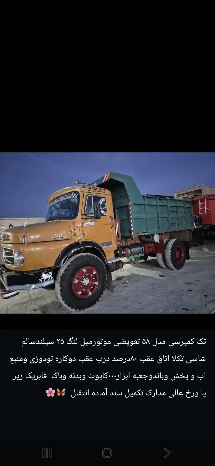 بنزتک ودهچرخ باری وکمپرسی واف اچ جفت و۹۱۱|خودرو سنگین|نی‌ریز, |دیوار