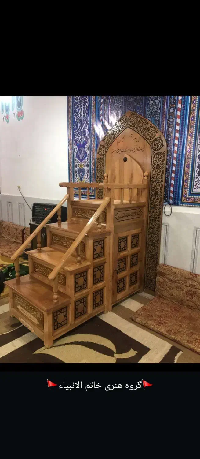 معرق شده نشینمند برای حسینیه|صندلی و نیمکت|اهواز, کیان اباد|دیوار