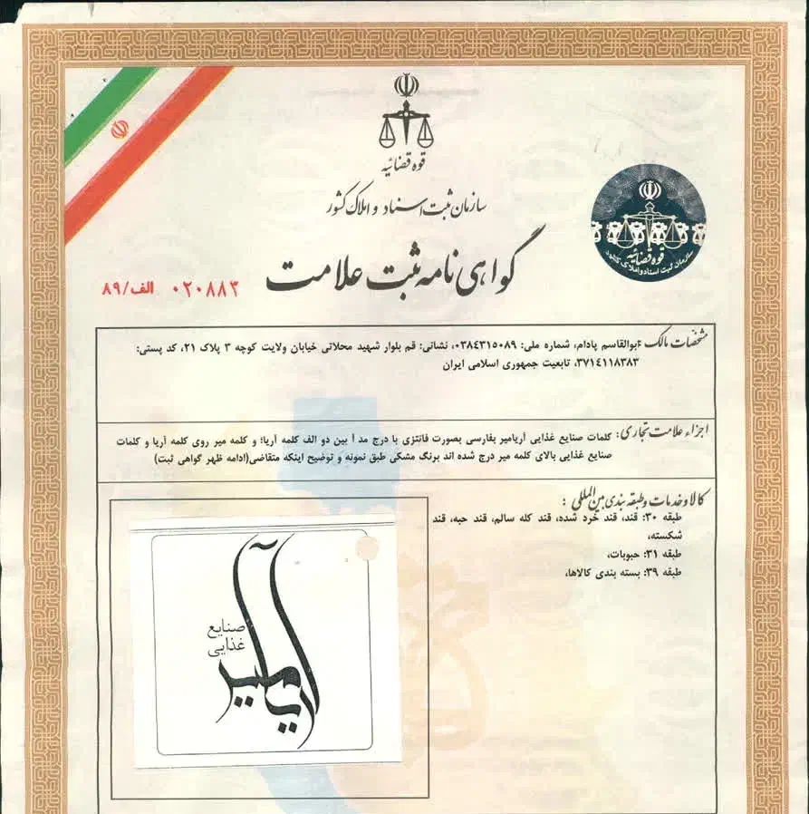 فروش علامت تجاری|دفتر کار|قم, حنیف نژاد|دیوار