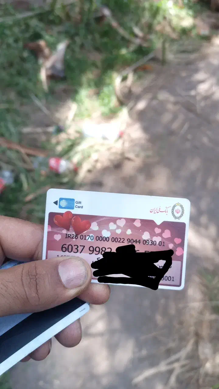 کارت عابر بانک گم کردم|اشیا|بم, |دیوار