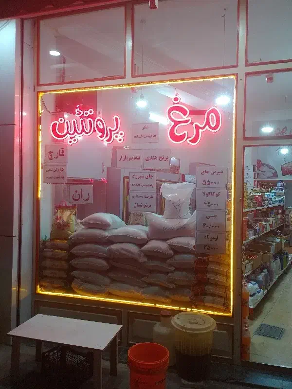 عرضه مستقیم برنج شمال|خوردنی و آشامیدنی|مراغه, |دیوار