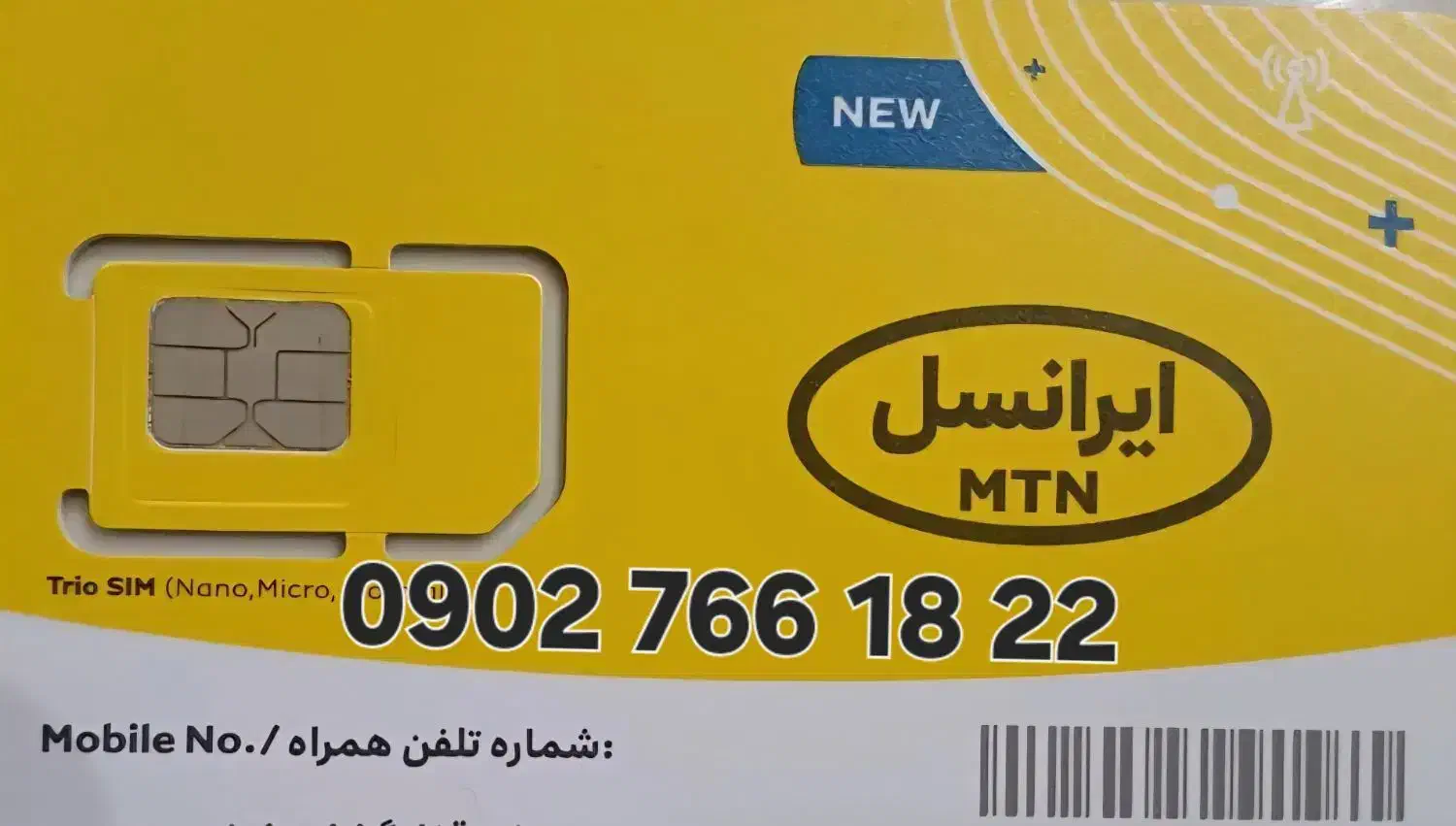 خط ایرانسل 0902.766.18.22|سیم‌کارت|اصفهان, ارغوانیه|دیوار