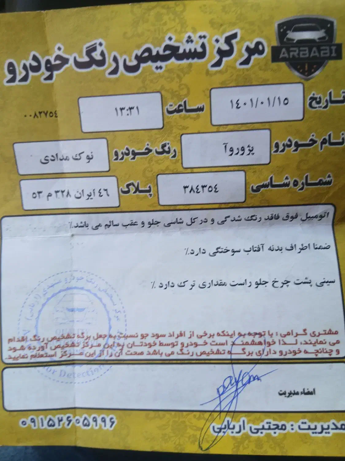 روا مدل ۸۷|خودرو سواری و وانت|رشت, پل تالشان|دیوار