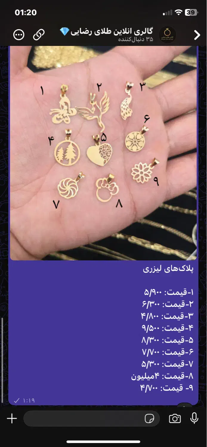 با سه میلیون طلا بخر|جواهرات|بندر گناوه, |دیوار