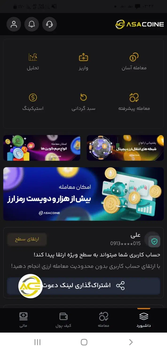 در صرافی ایرانی اساکوین دو تتر پاداش می دهد|خدمات رایانهای و موبایل|قرچک, شهرک طلائیه|دیوار