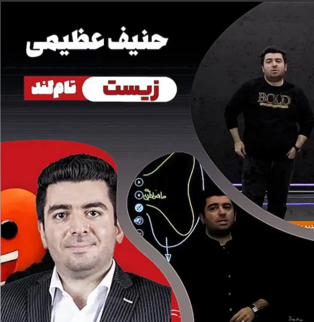 اکانت زیست شناسی دهم تاملند حنیف عظیمی|خدمات آموزشی|کرمانشاه, |دیوار