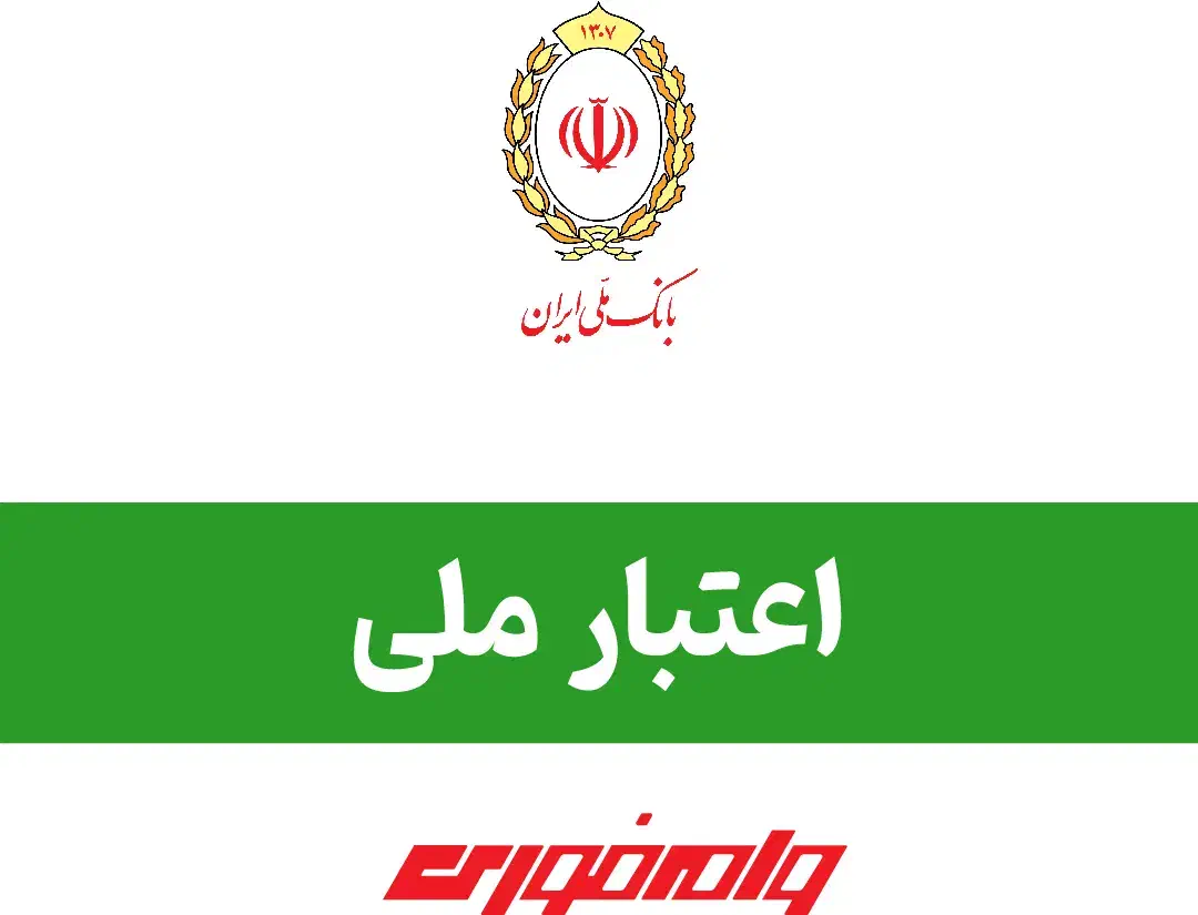 وام بانک ملی ۱۵۰ ۳۵۰ ۵۰۰|خدمات مالی، حسابداری، بیمه|پردیس, فاز ۱|دیوار