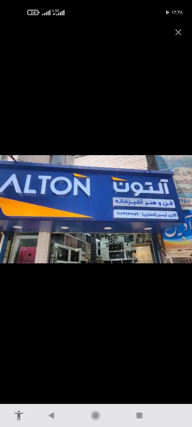 شیرآلات آینه باکس روشویی فلاش تانک گاز هود|مصالح و تجهیزات ساختمان|کرج, شهرک طالقانی|دیوار