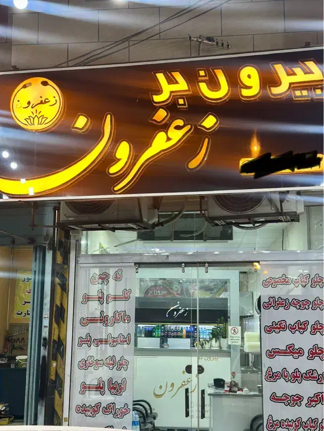 فروش مغازه تجاری خیابان دوران|فروش مغازه و غرفه|شیراز, بریجستون|دیوار