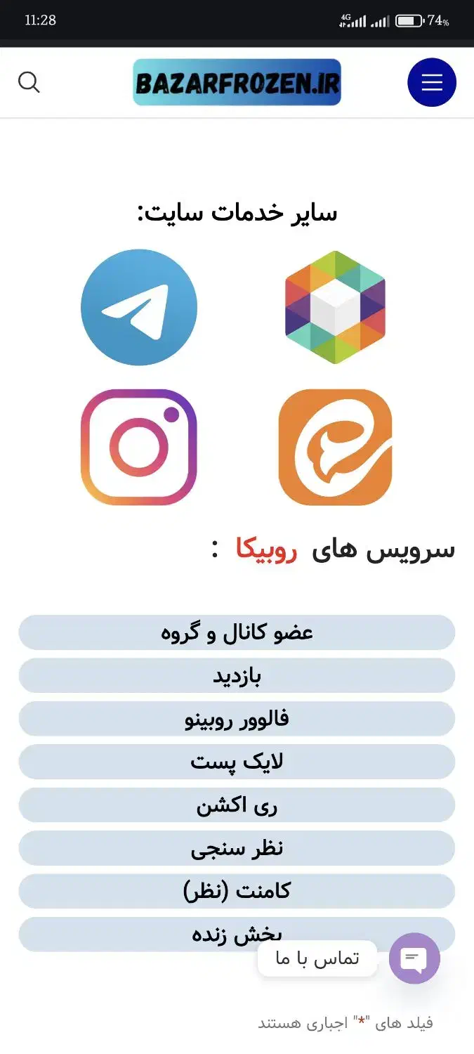 ممبر عضو ، فالوور ، روبیکا ایتا تلگرام اینستاگرام|لوازم جانبی موبایل و تبلت|مشهد, قائم|دیوار