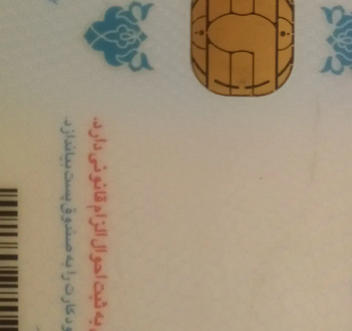 کارت ملی گمشده به نام کاظمی|اشیا|فیروزآباد (فارس), |دیوار