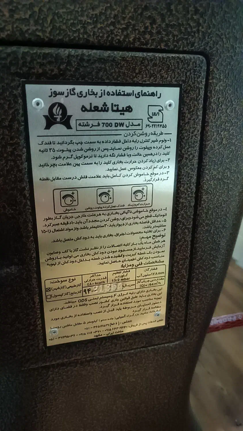 بخاری|بخاری، هیتر، شومینه|شیراز, جوادیه|دیوار