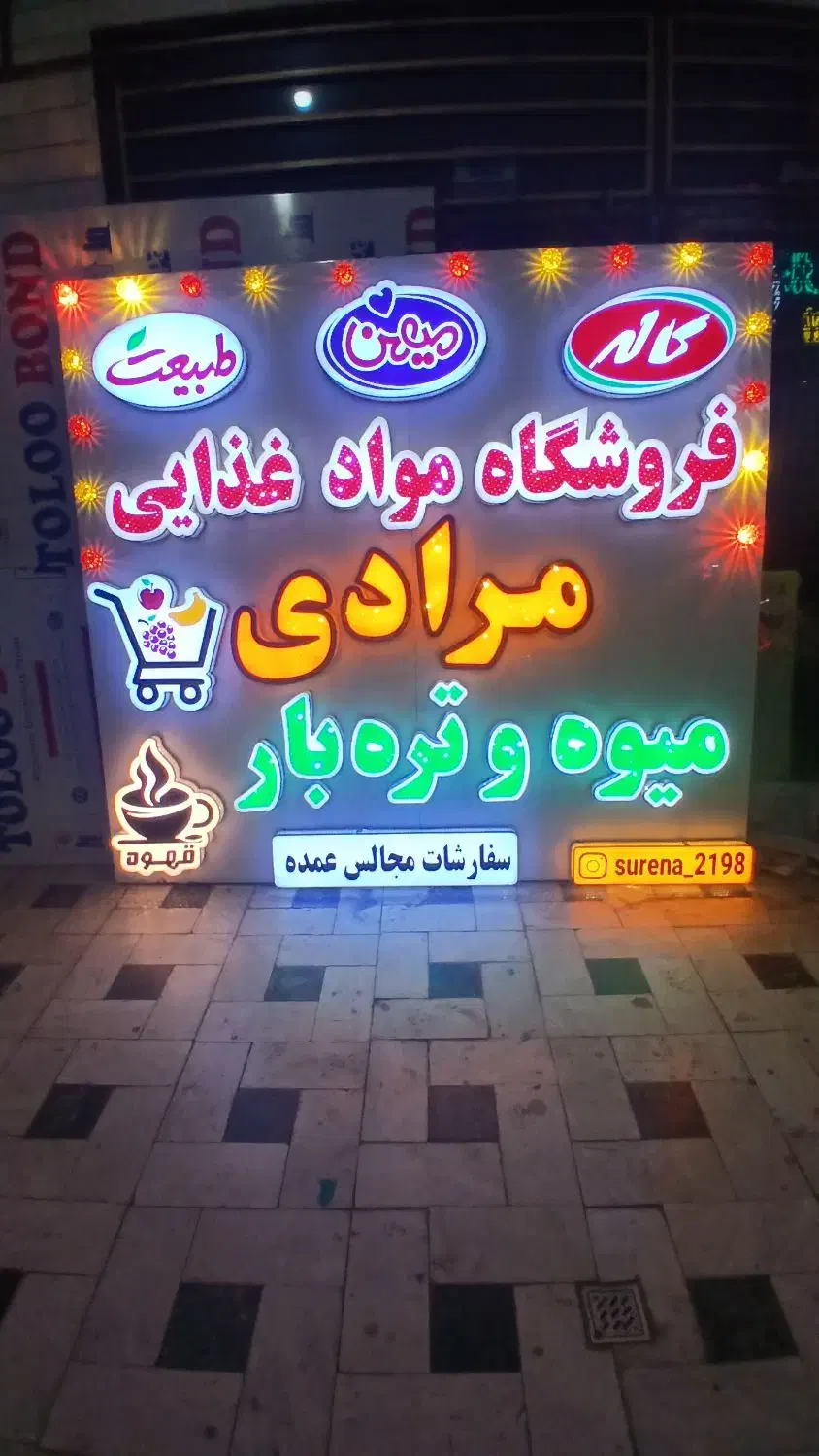 تابلو سازی (چلنیوم، نئون، LED)|خدمات پیشه و مهارت|بروجرد, |دیوار