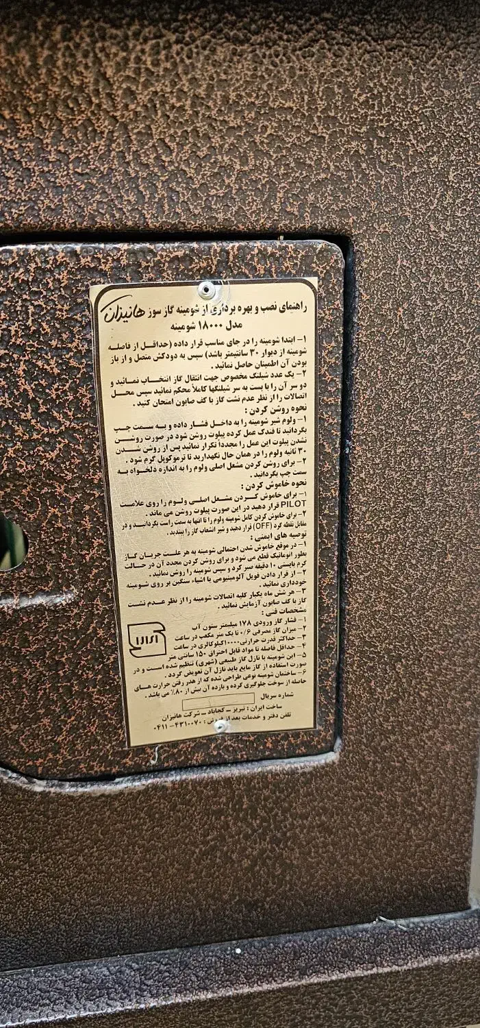 شومینه گازسوز مدل ۱۸۰۰۰ هانیزان|بخاری، هیتر، شومینه|گلستان (تهران), |دیوار
