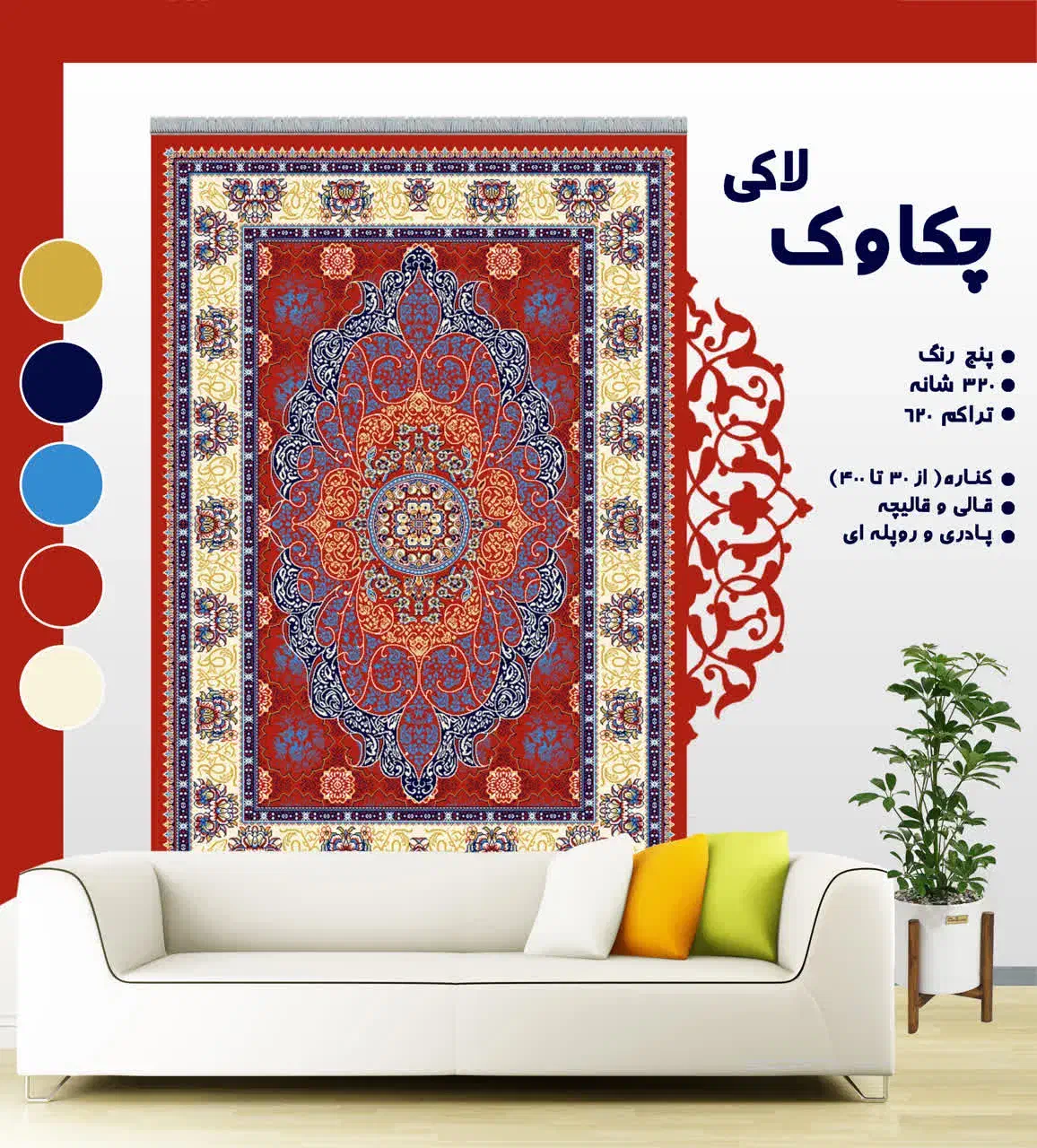 طرح خشتی|گلیم، جاجیم، گبه|بندر دیر, |دیوار