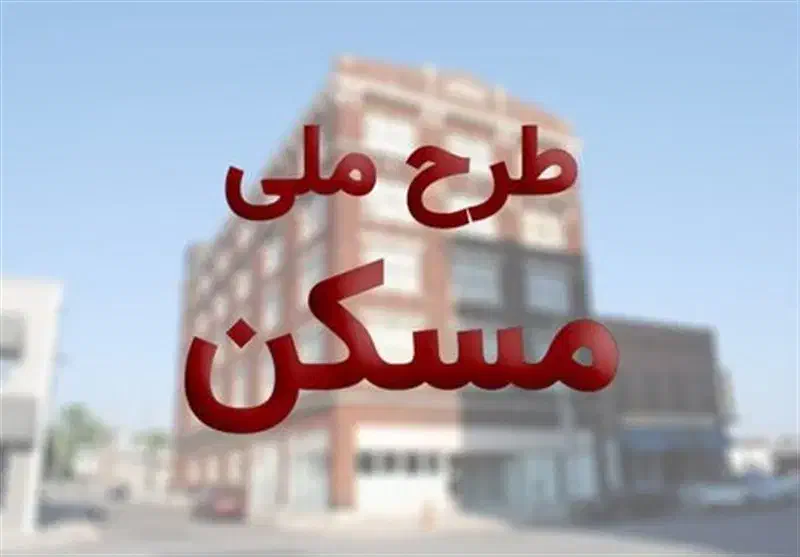 خرید مسکن ملی اندیشه۳و۴|پیش‌فروش املاک|اردبیل, |دیوار