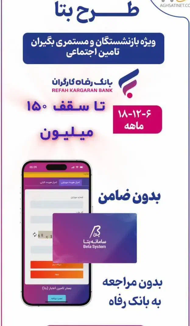 وام فوری ویژه بازنشستگان و عموم|کارت هدیه و تخفیف|تهران, افسریه جنوبی|دیوار