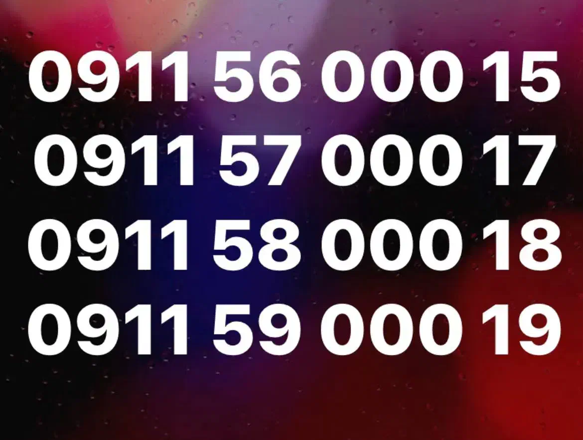 0911.50.500.90|سیم‌کارت|رشت, گلسار|دیوار