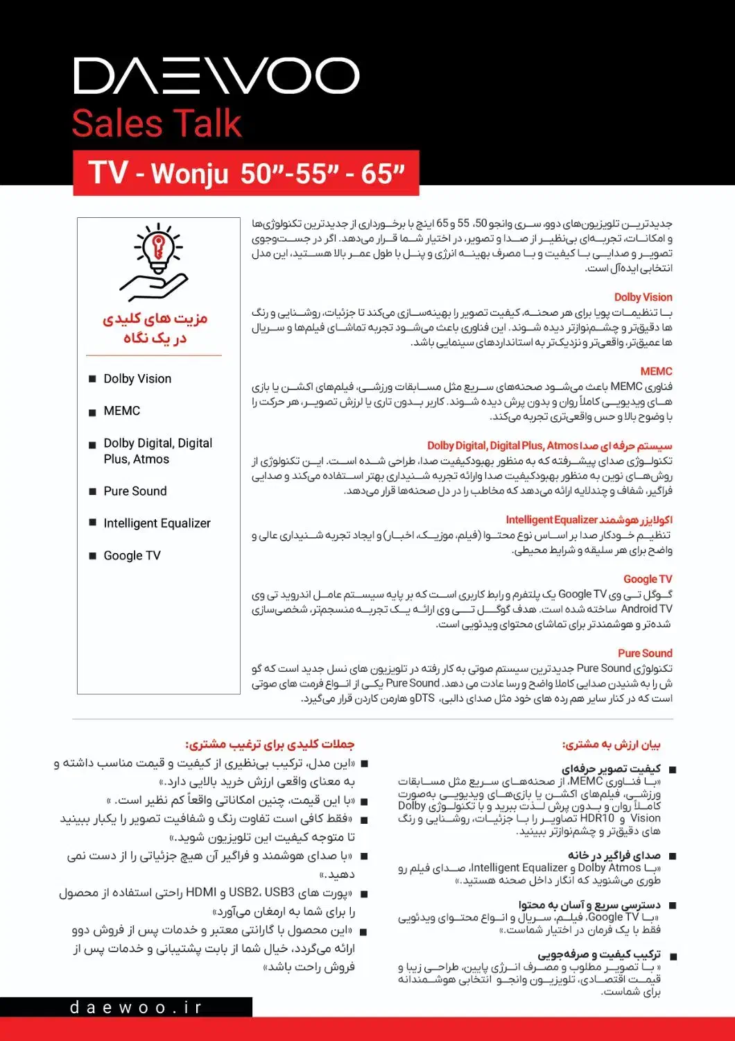 تلویزیون دوو|تلویزیون و پروژکتور|هرسین, |دیوار