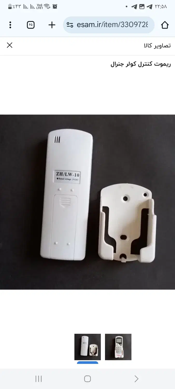 کنترل کولر گازی جنرال|کولر گازی و فنکوئل|پاکدشت, پاکدشت (مامازند)|دیوار