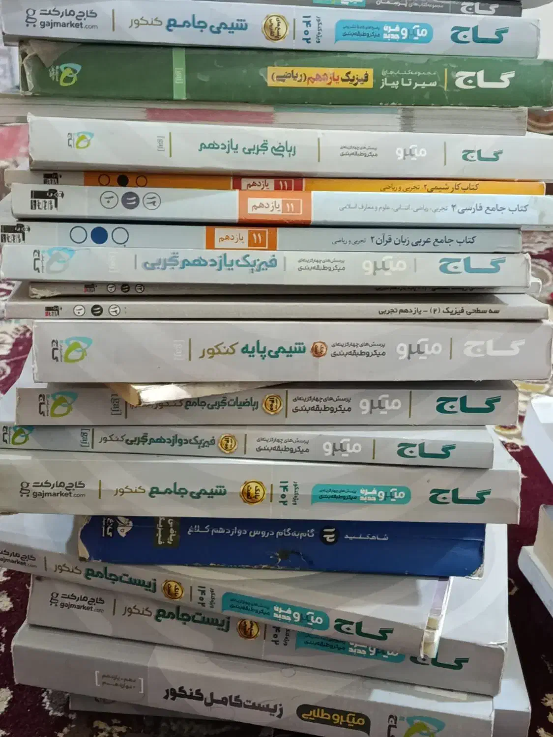 کتاب کنکور تجربی|کتاب و مجله آموزشی|سراوان, |دیوار