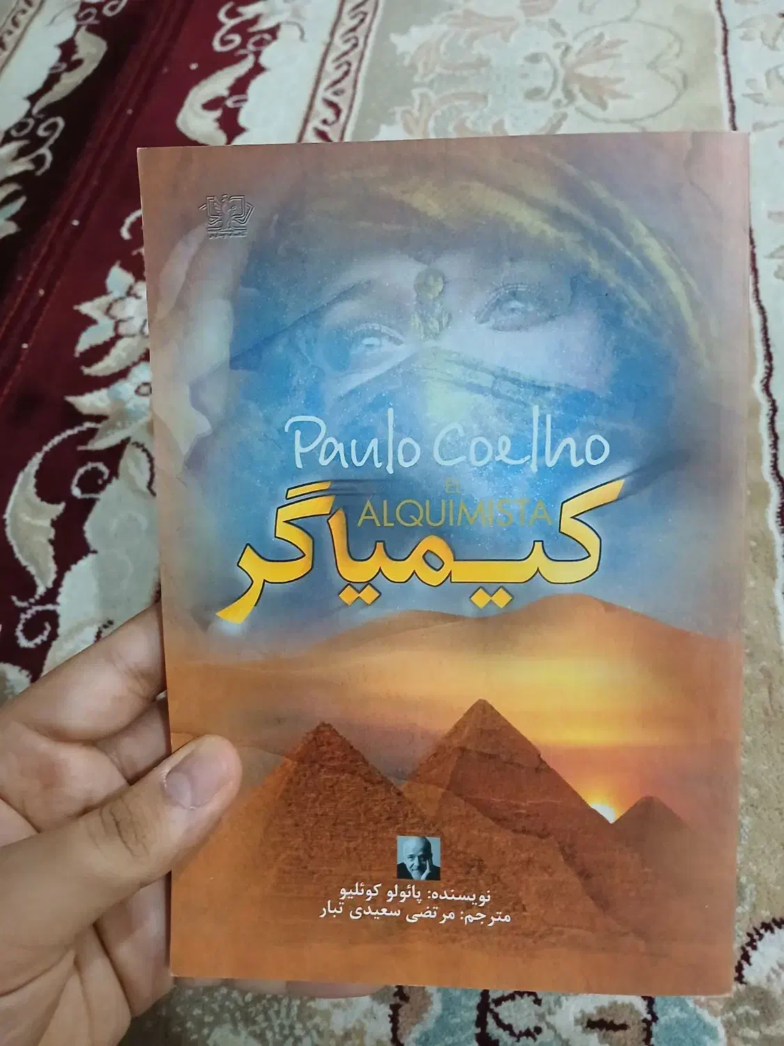 کیمیاگر|کتاب و مجله تاریخی|رامهرمز, |دیوار