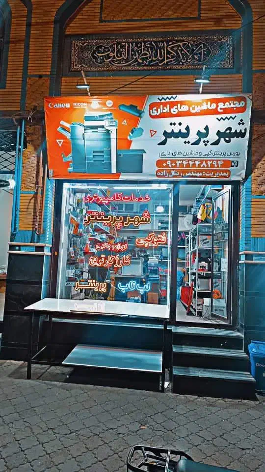 فروش اقساطی پرینتر نو و آکبند|پرینتر، اسکنر، کپی، فکس|میاندوآب, |دیوار