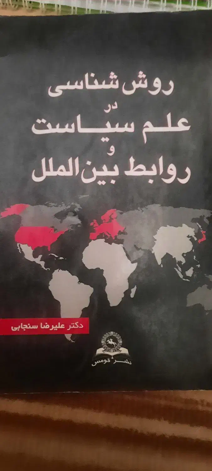 فروش کتاب های شخصی|کتاب و مجله آموزشی|یاسوج, |دیوار