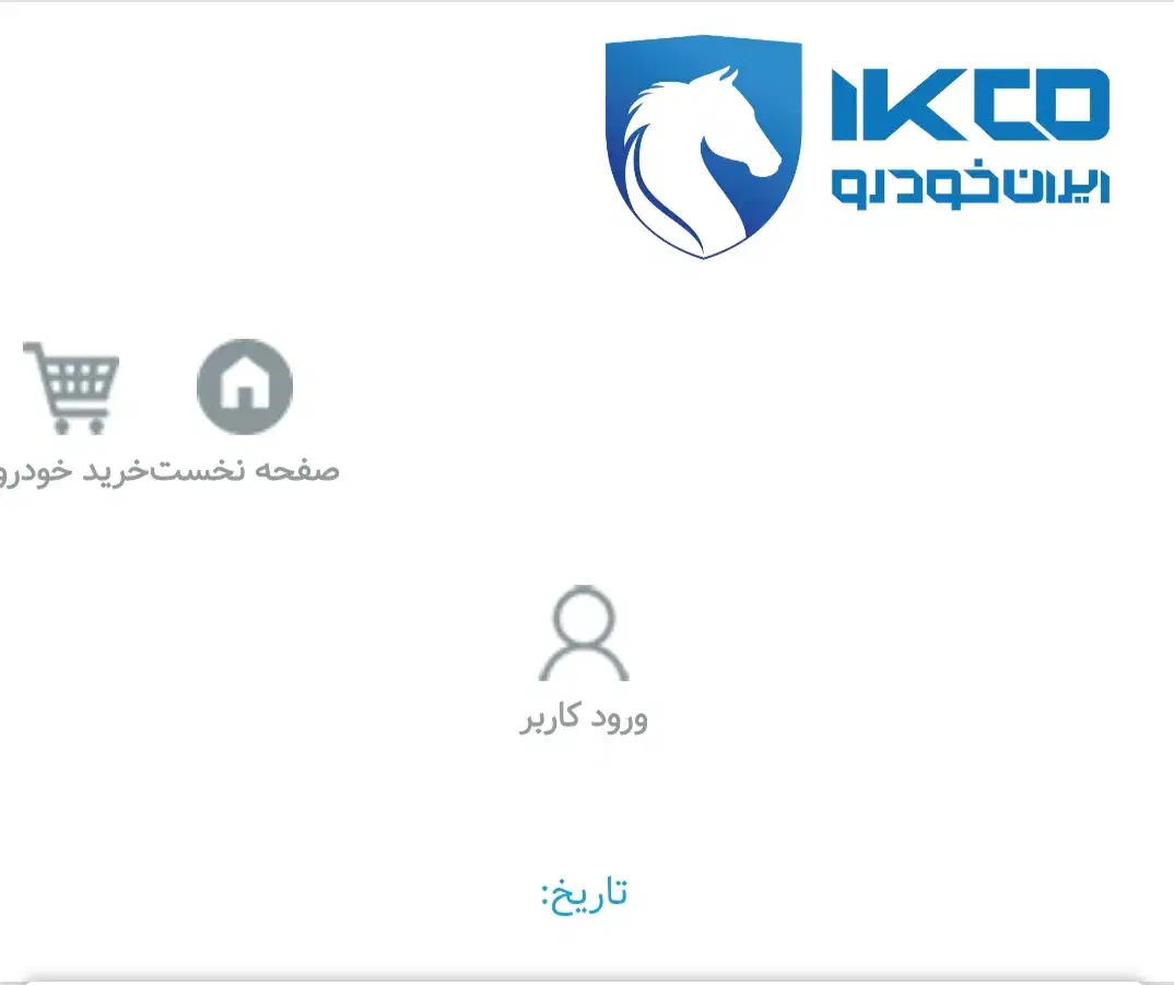 ثبت‌نام غیرحضوری ایرانخودرو|خدمات رایانه‌ای و موبایل|ایلام, |دیوار