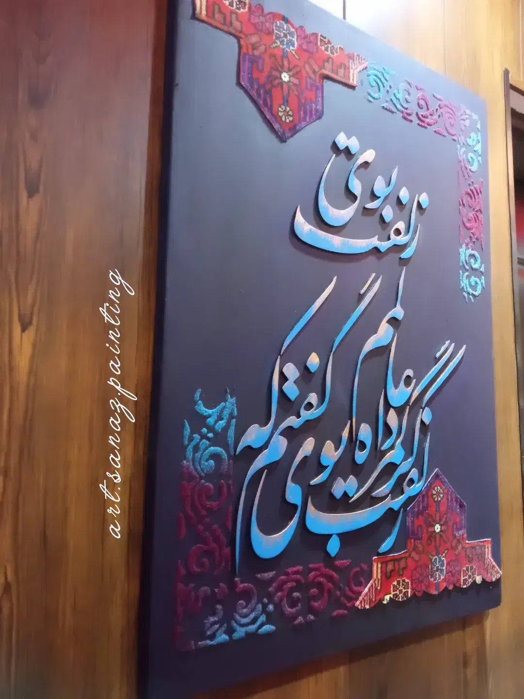 تابلو خط و نقاشی|تابلو، نقاشی، عکس|شیراز, شهرک ایثار|دیوار