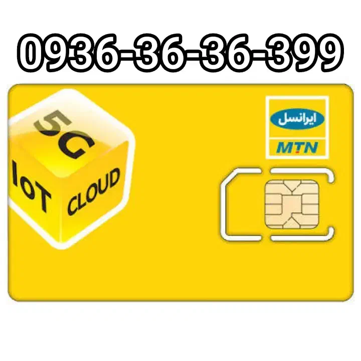 سیم کارت رند دائمی ایرانسل|سیم‌کارت|اصفهان, کوی ولی عصر|دیوار
