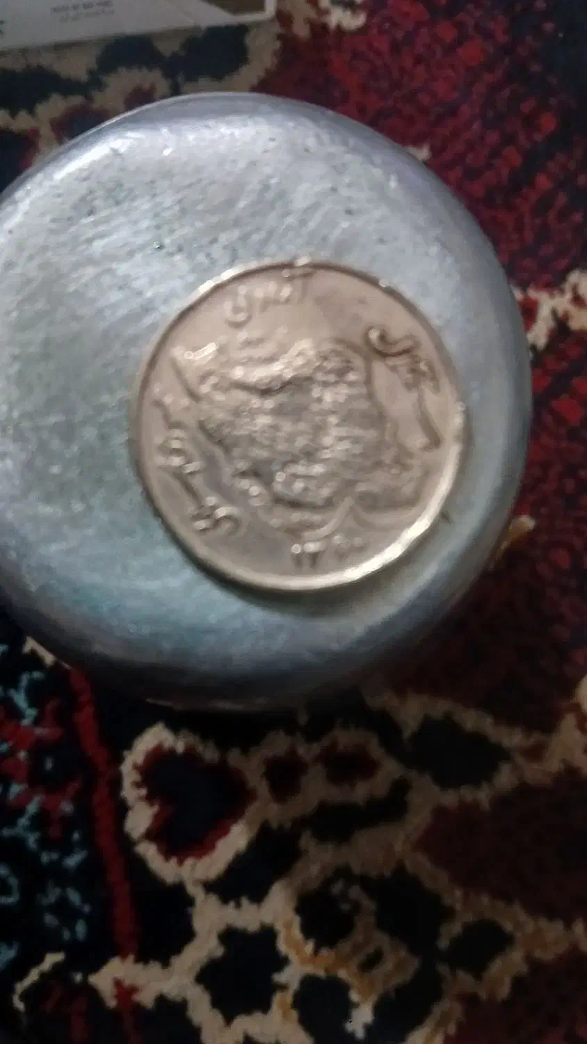 سلام سکه فروشی|کلکسیون اشیاء عتیقه|نورآباد, |دیوار