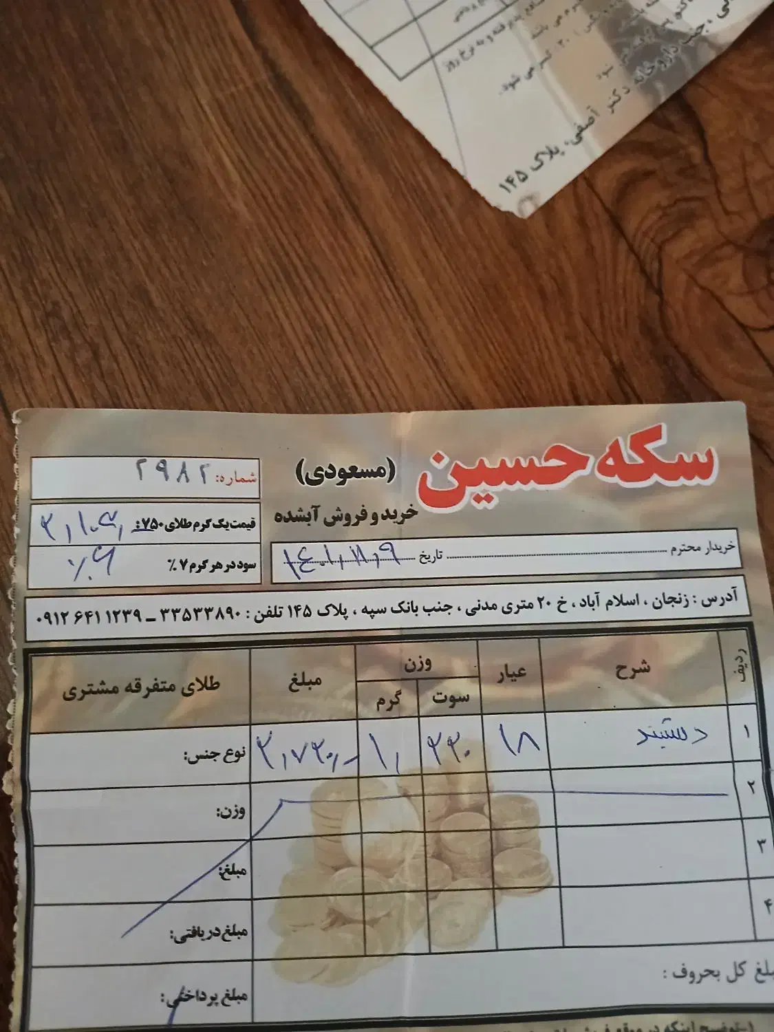 دستبند طلا|جواهرات|زنجان, |دیوار
