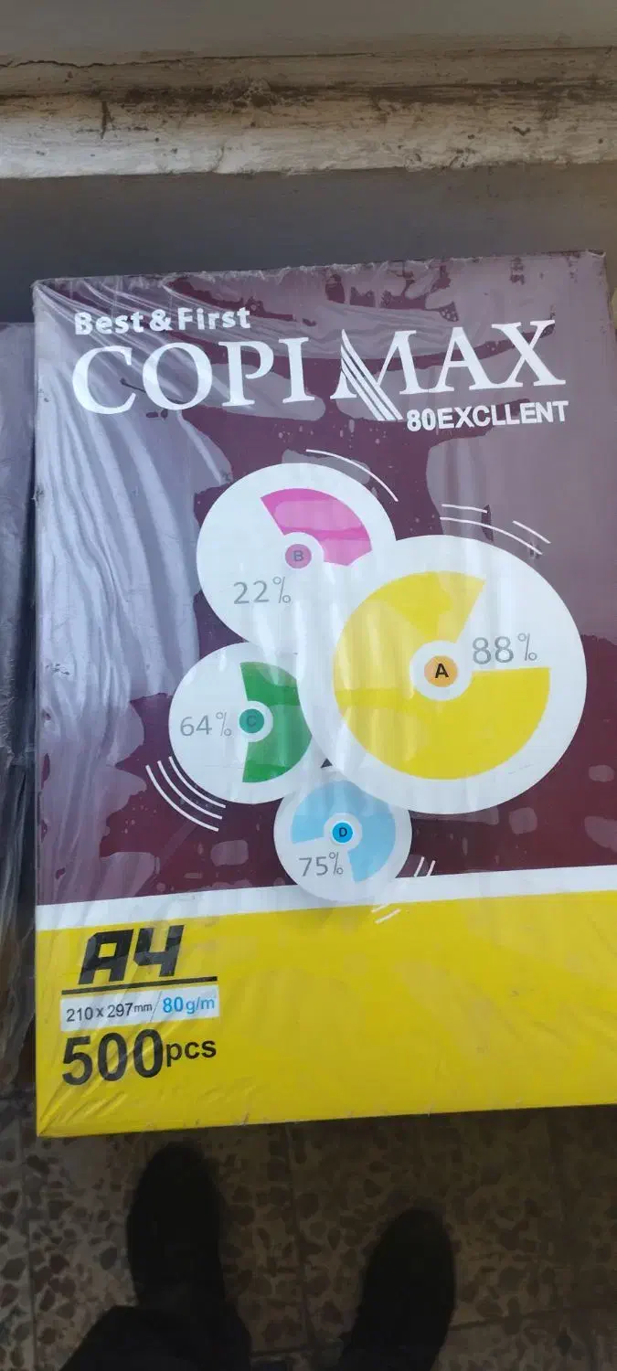 کاغذ A4 کپی مکس|لوازم التحریر|کرمانشاه, |دیوار