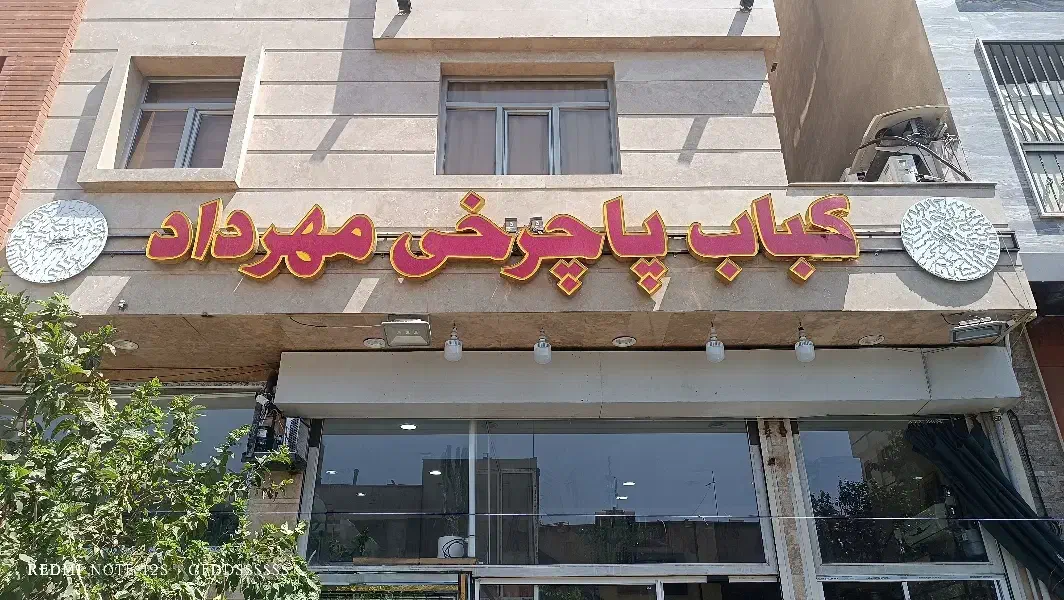 منقل کار و سالن کار حرفه ای/سالنکار/منقلکار کبابی|استخدام خدمات فروشگاه و رستوران|تهران, اسکندری|دیوار