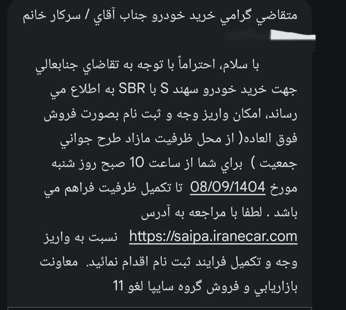 حواله خودرو|خودرو سواری و وانت|سبزوار, توحیدشهر|دیوار